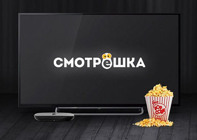 Смотрешка, Сельцо